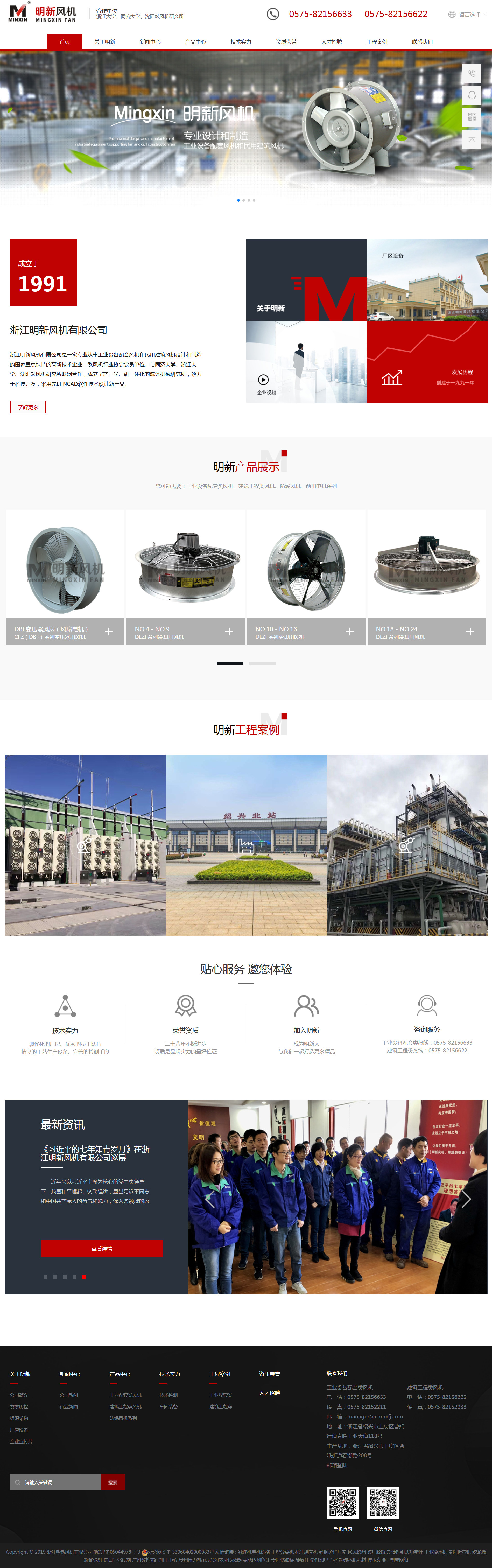 浙江明新風機有限公司.jpg