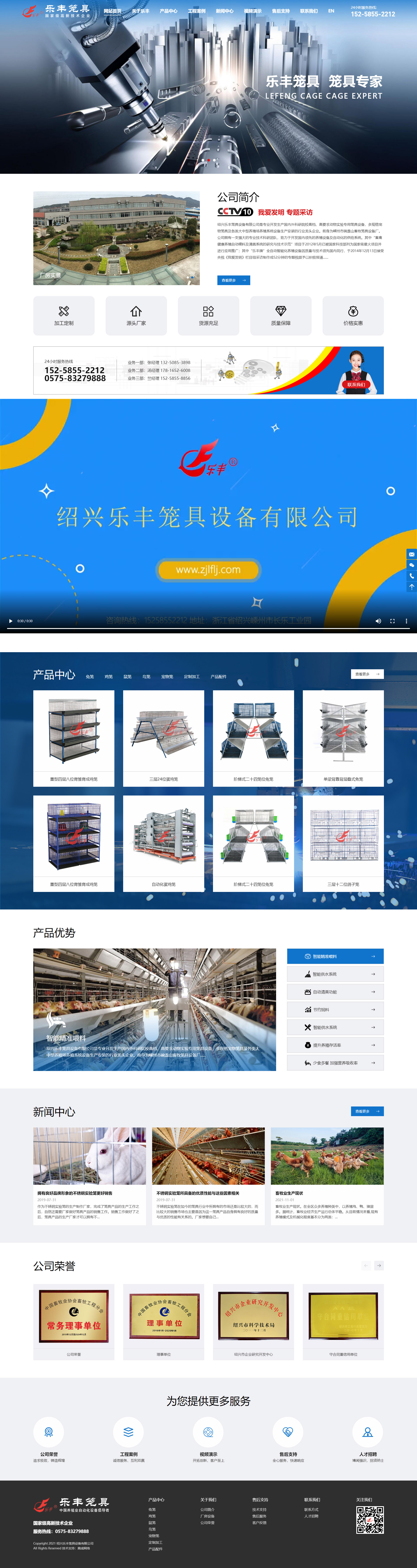 樂豐籠具1.jpg